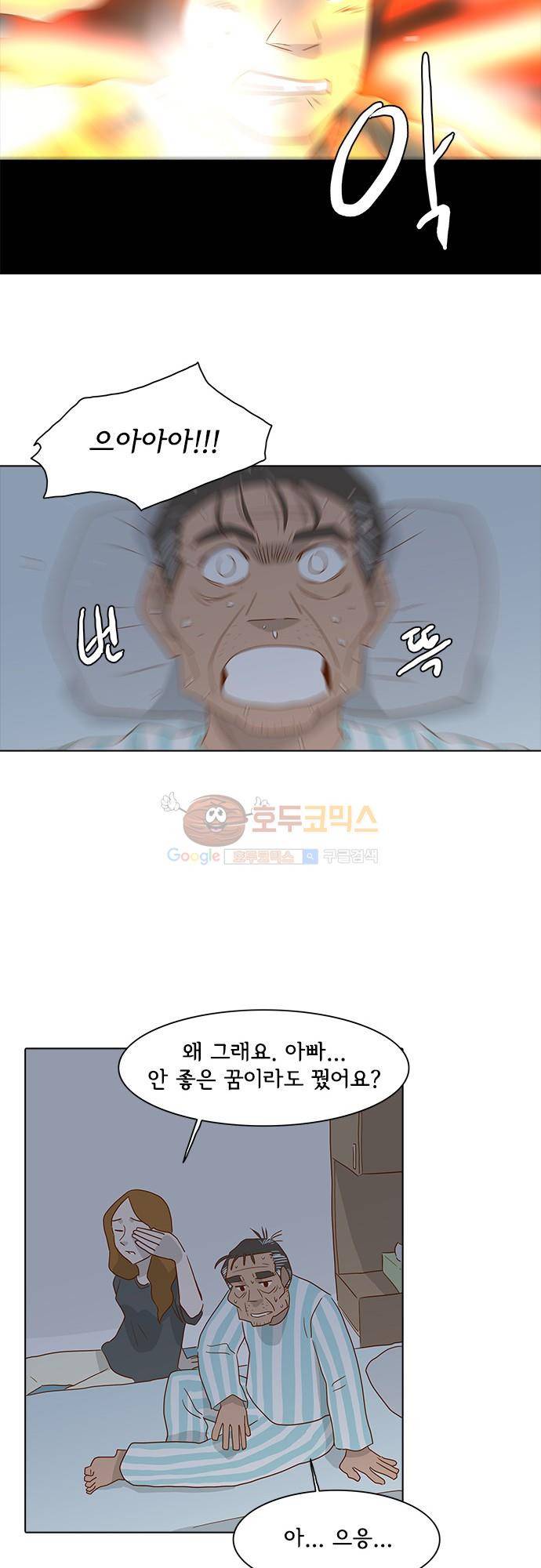 너를 그리는 시간 9화 - 올림픽 대교 6