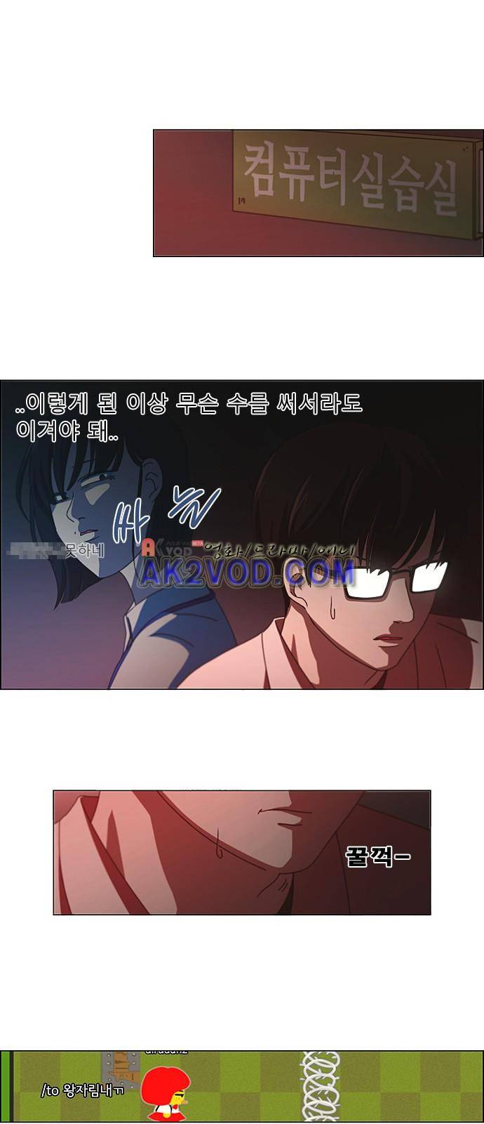 연애혁명 206화 1