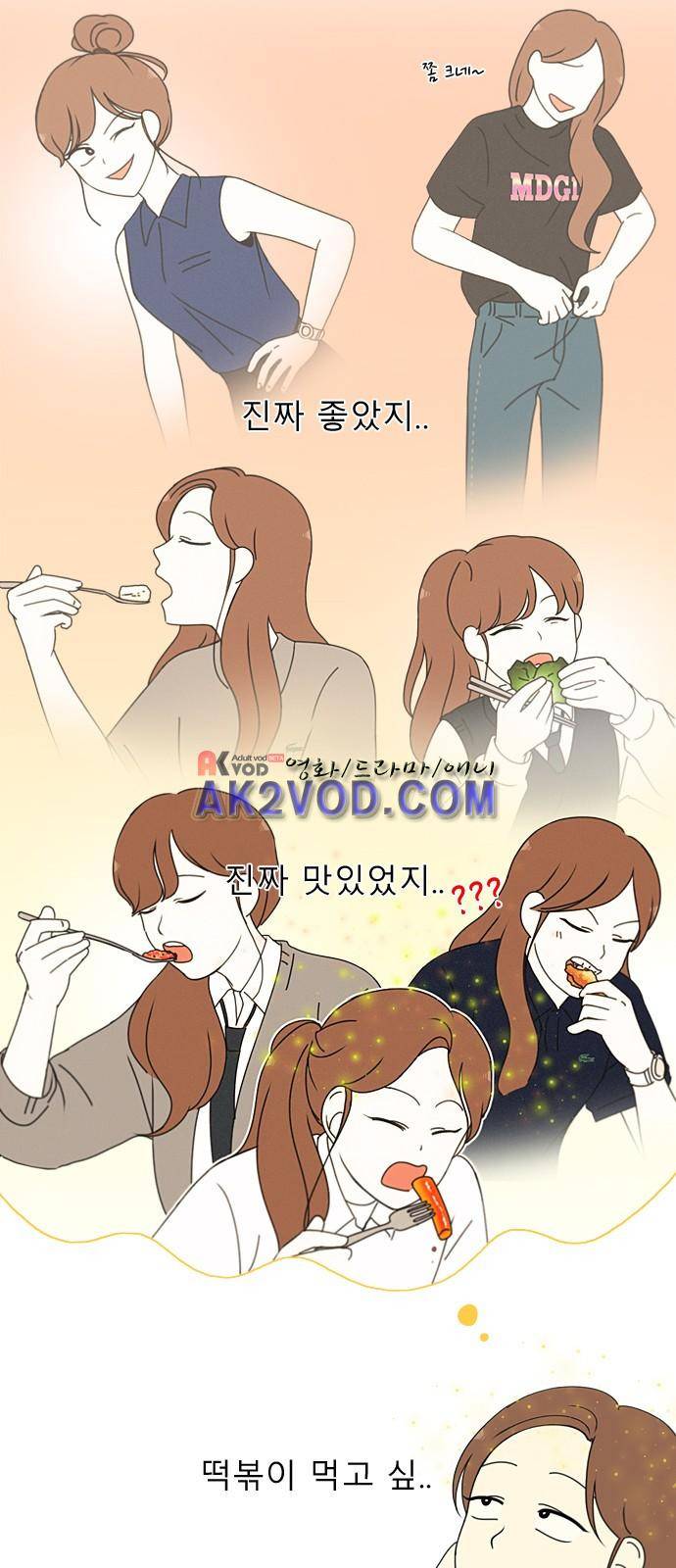 연애혁명 206화 16