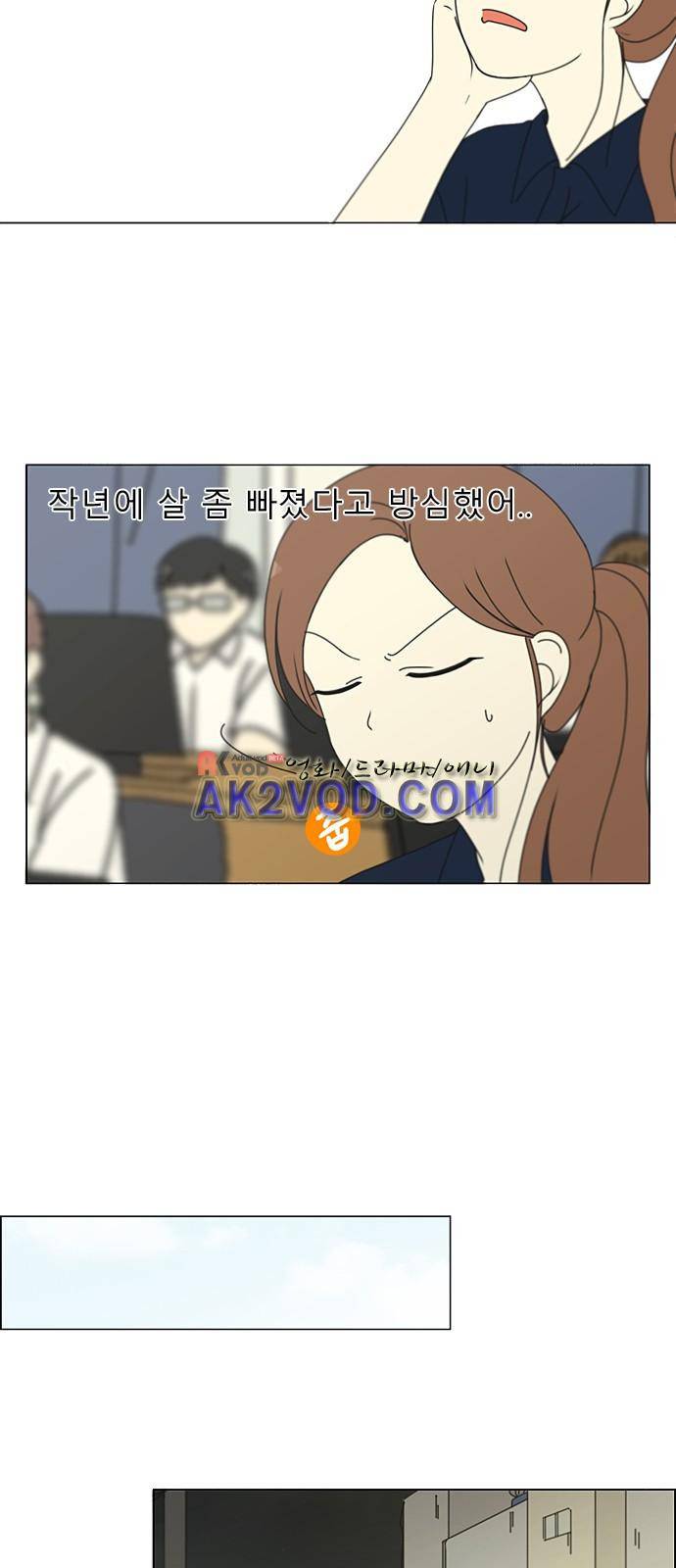연애혁명 206화 17