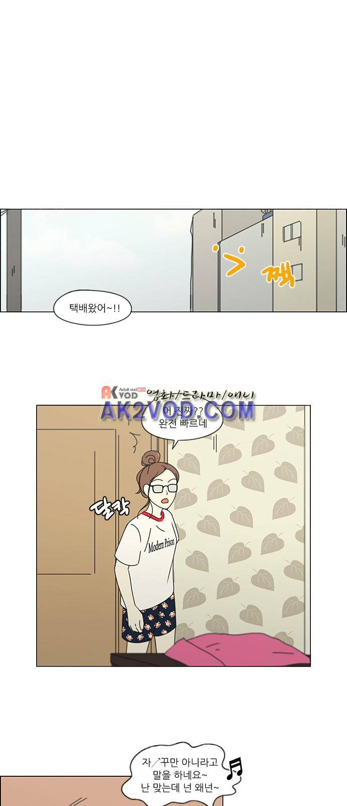연애혁명 206화 22