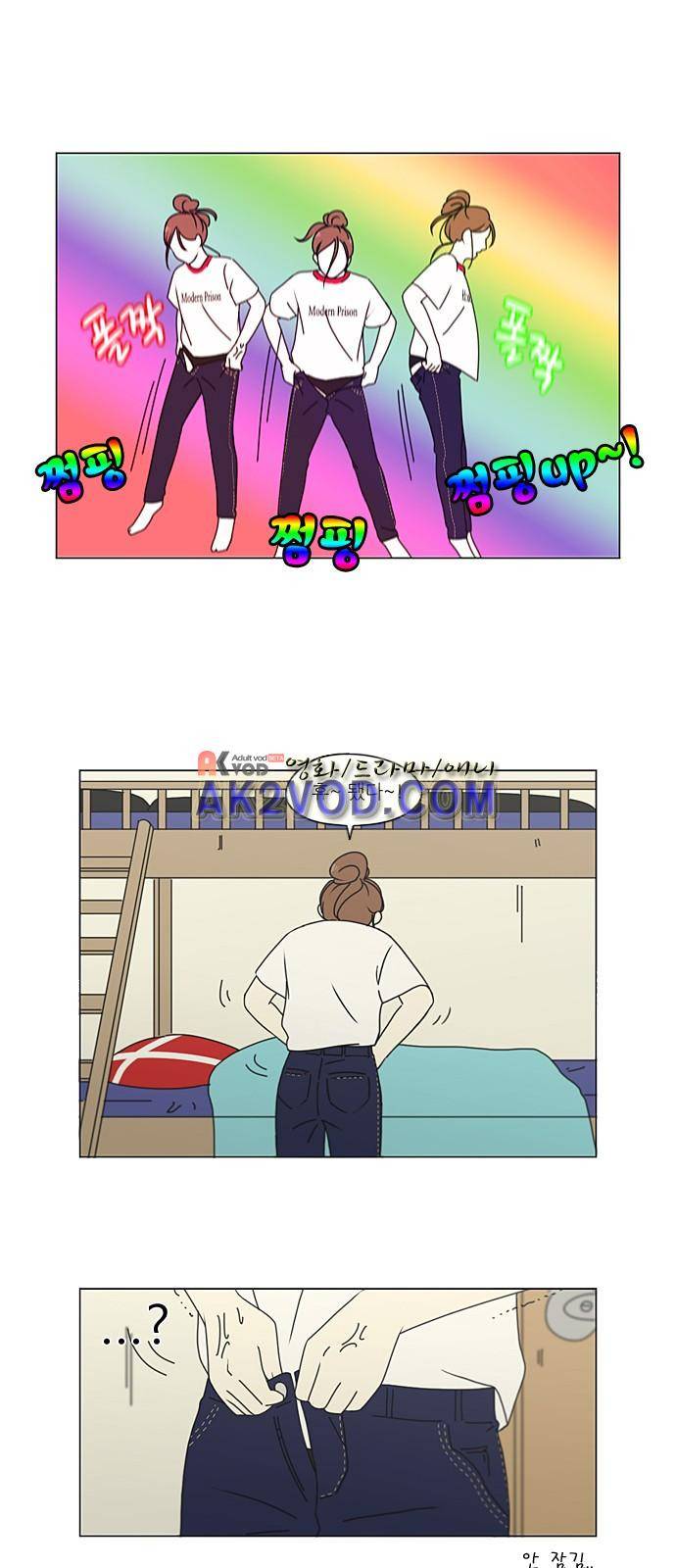 연애혁명 206화 24