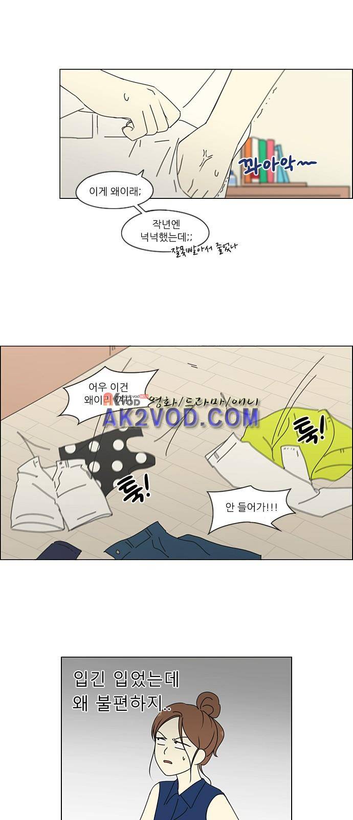 연애혁명 206화 26