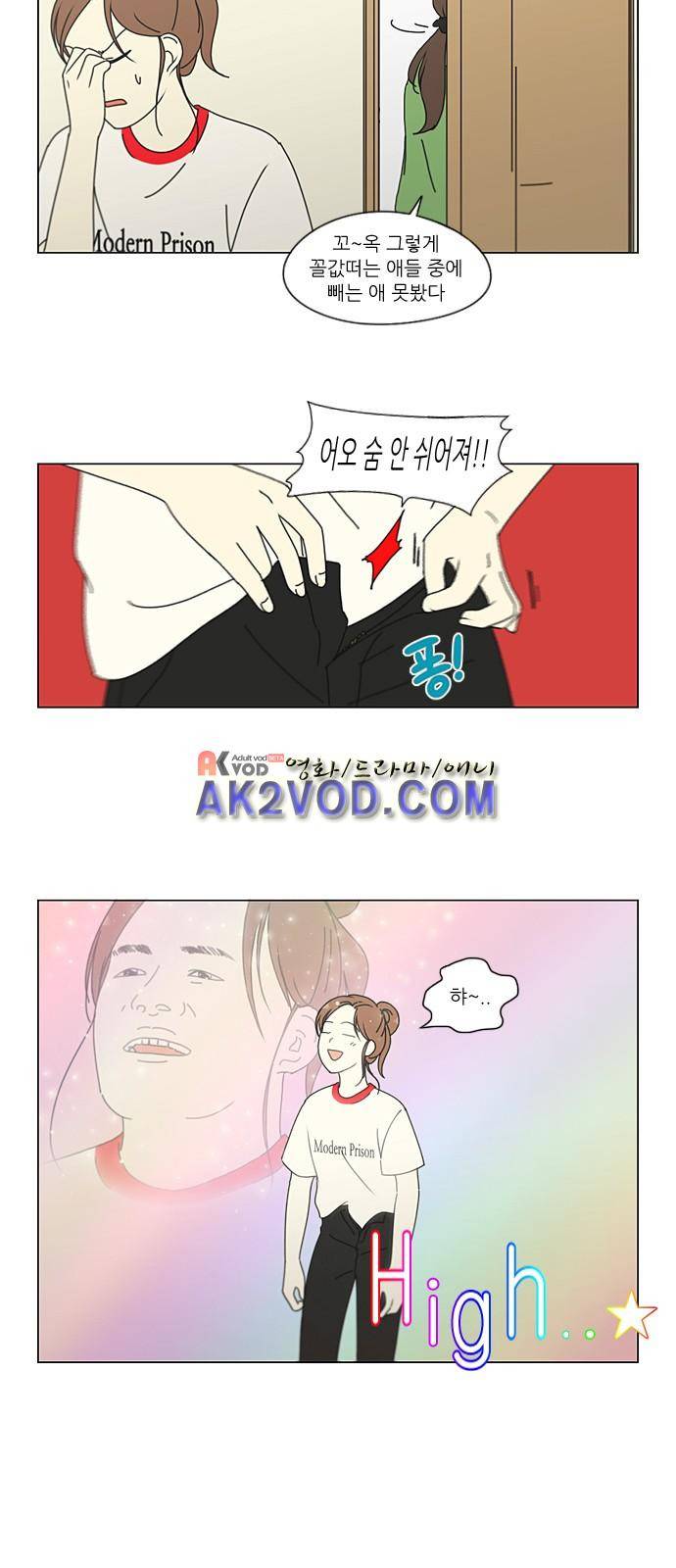 연애혁명 206화 29