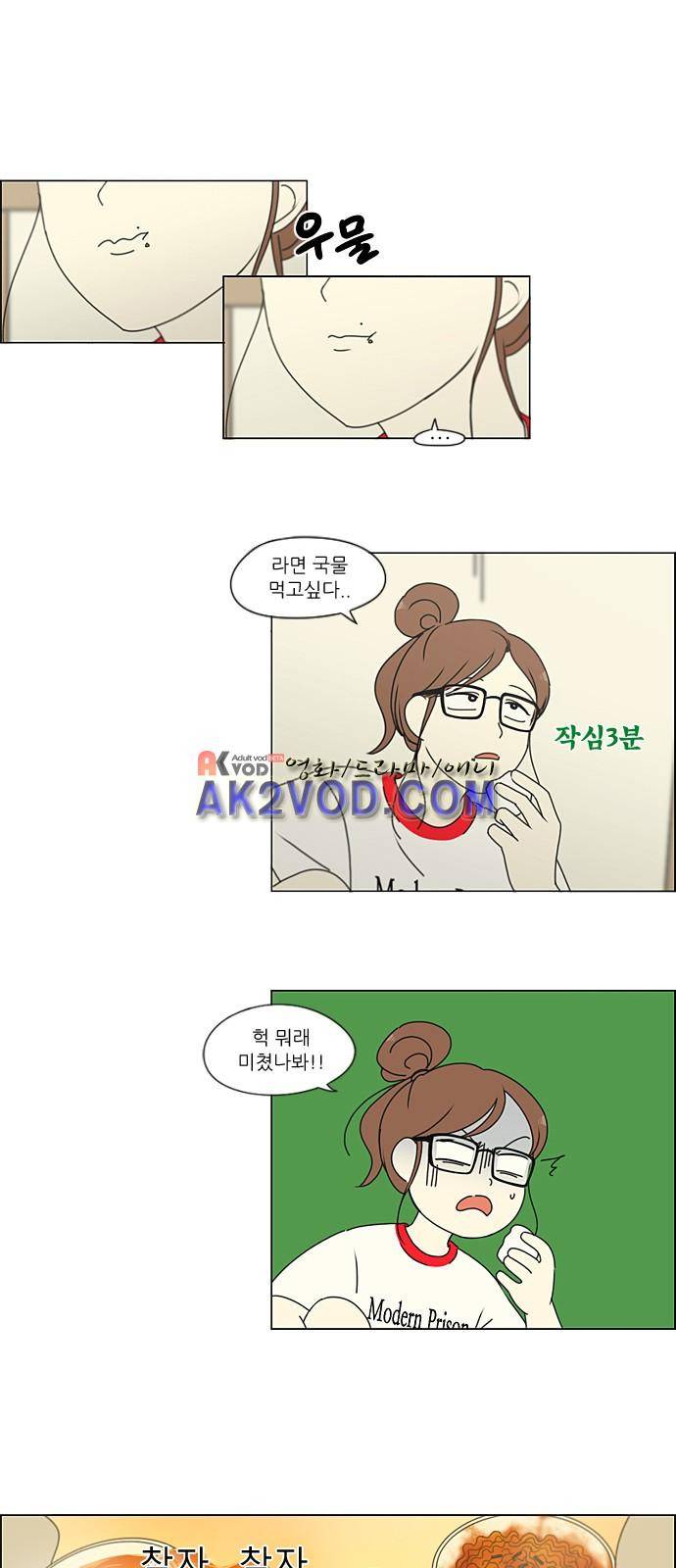 연애혁명 206화 32