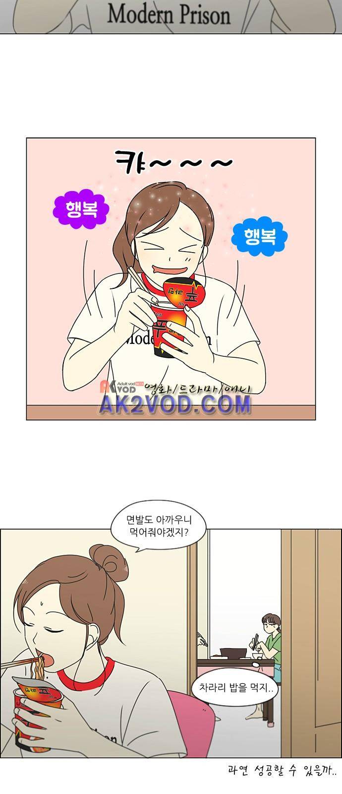 연애혁명 206화 34