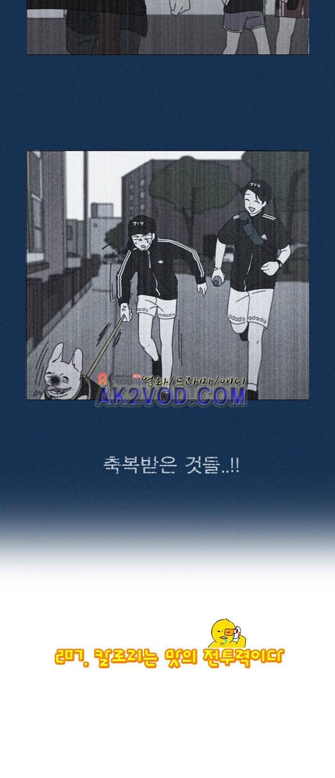 연애혁명 206화 36