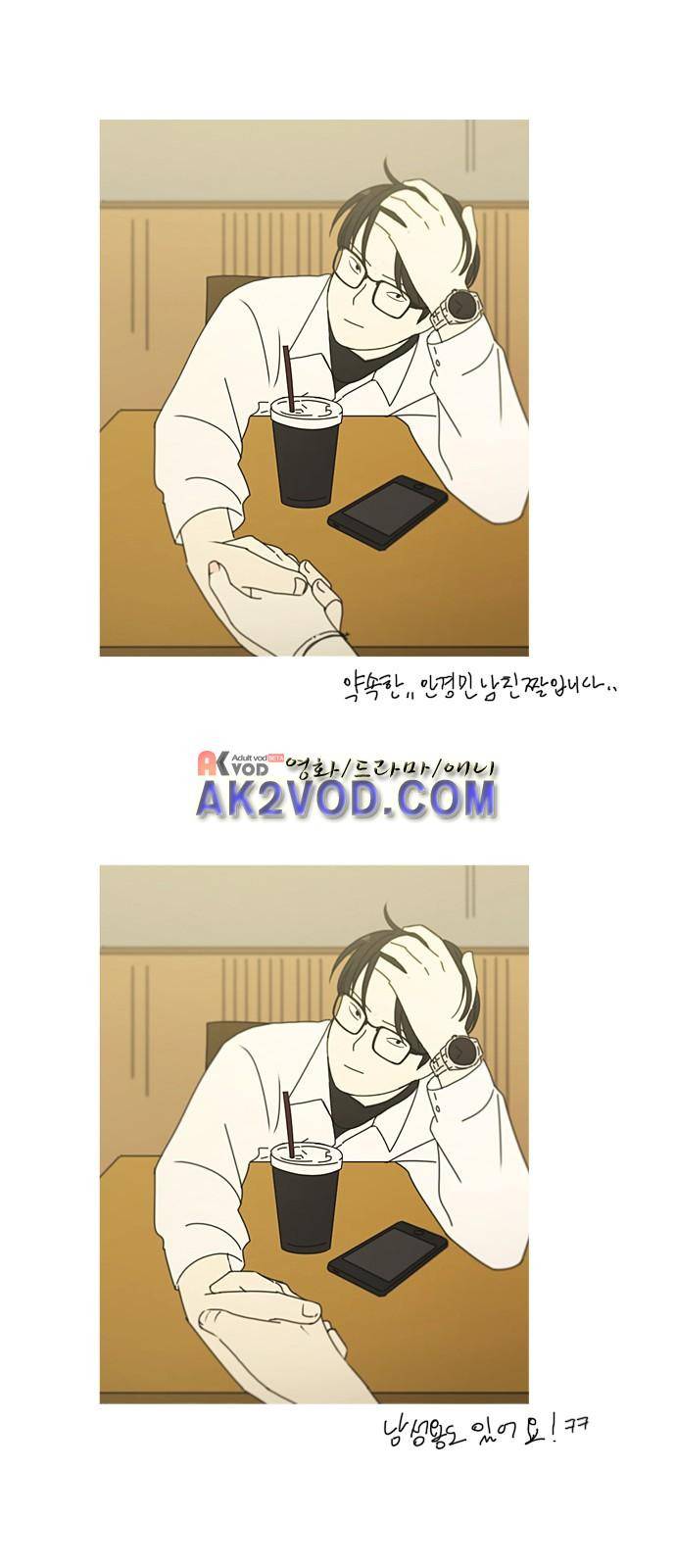 연애혁명 206화 37