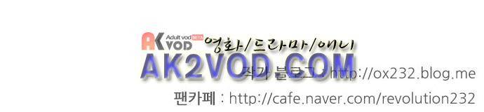 연애혁명 206화 38