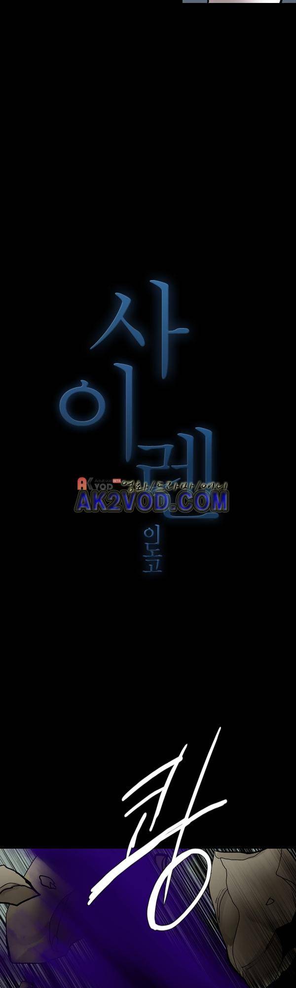 사이렌 시즌2 130화 2