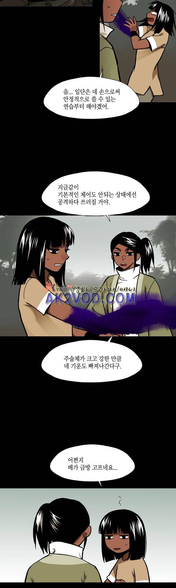사이렌 시즌2 130화 4