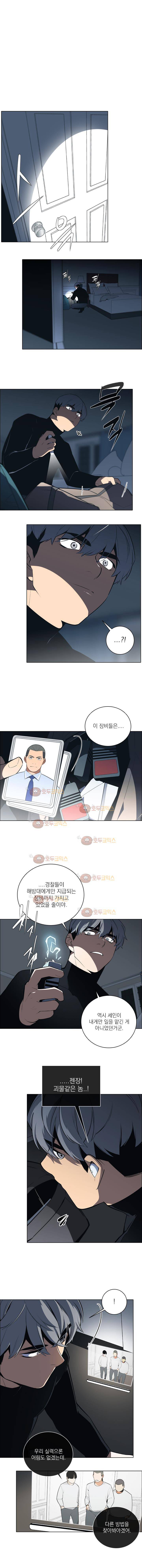놈들의 도시 57화 1