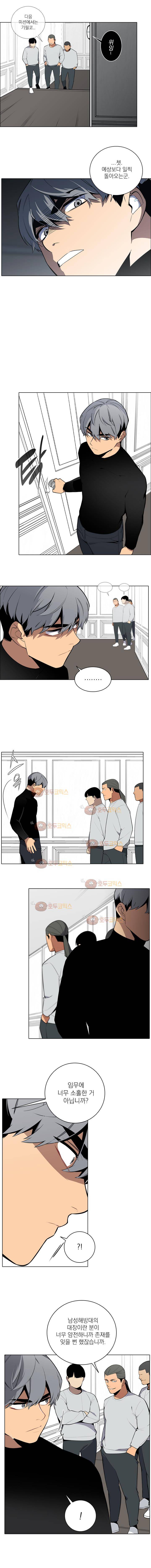 놈들의 도시 57화 2