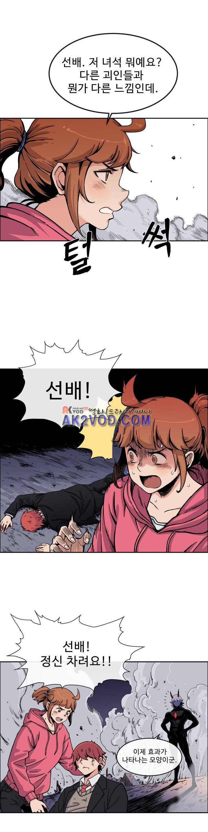 그녀의 히어로 14화 6