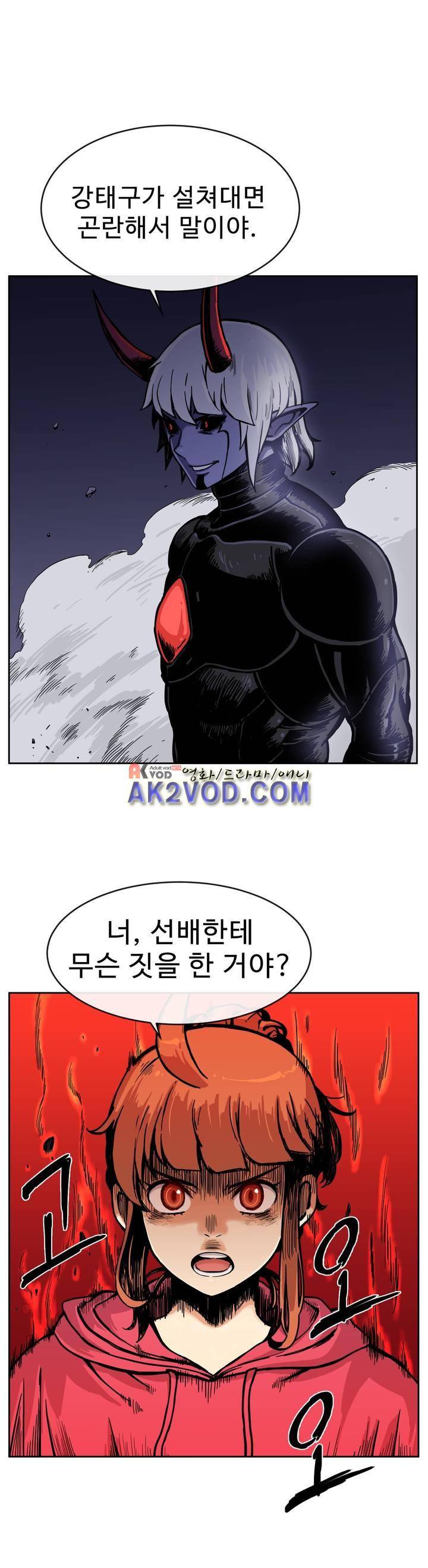 그녀의 히어로 14화 7