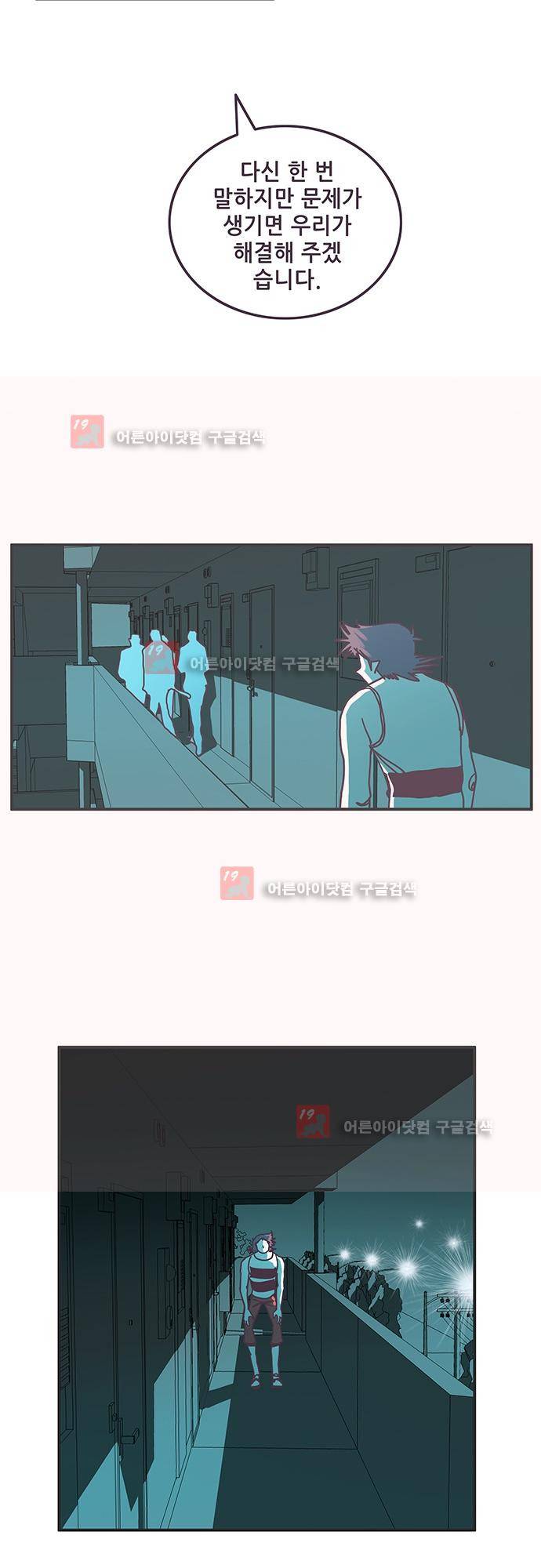프로토타입 46화 3