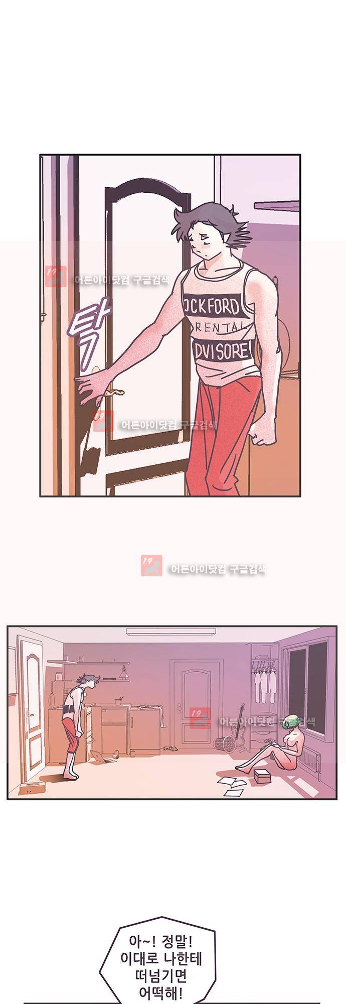 프로토타입 46화 4
