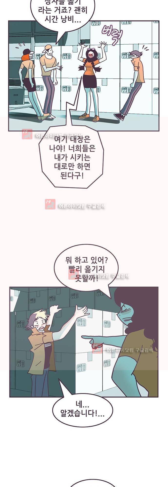 프로토타입 56화 3