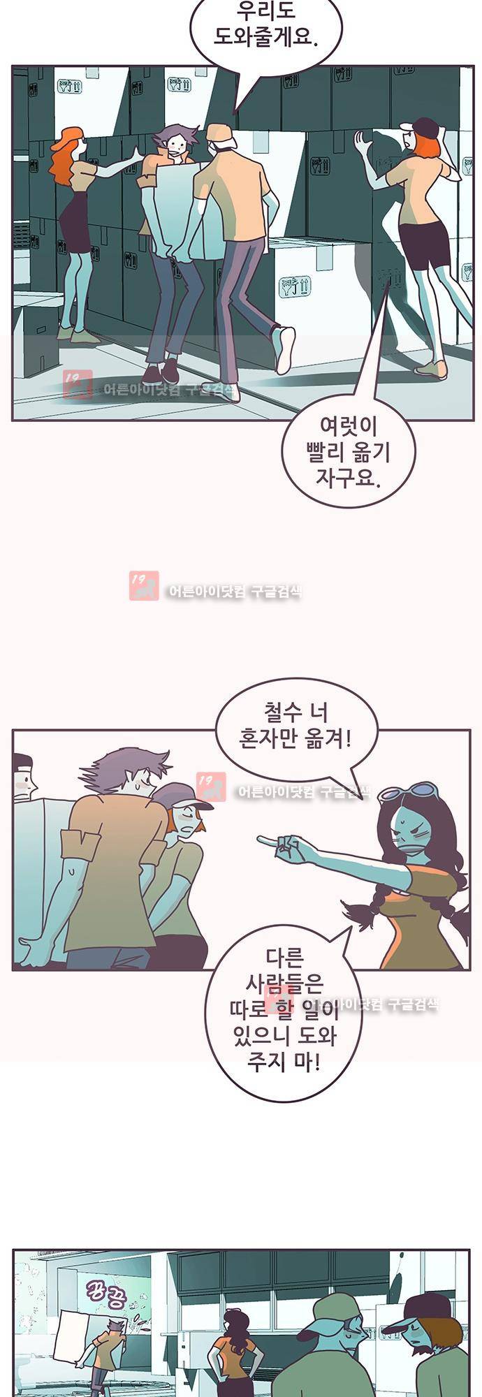 프로토타입 56화 4