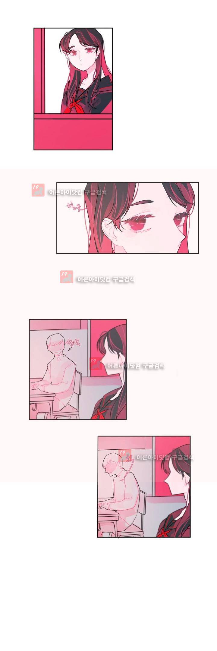 나는 너를 본다 1화 6