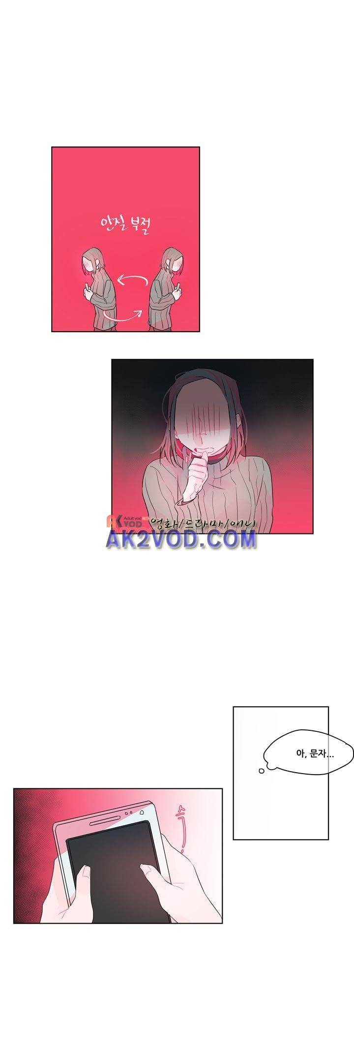 나는 너를 본다 11화 1