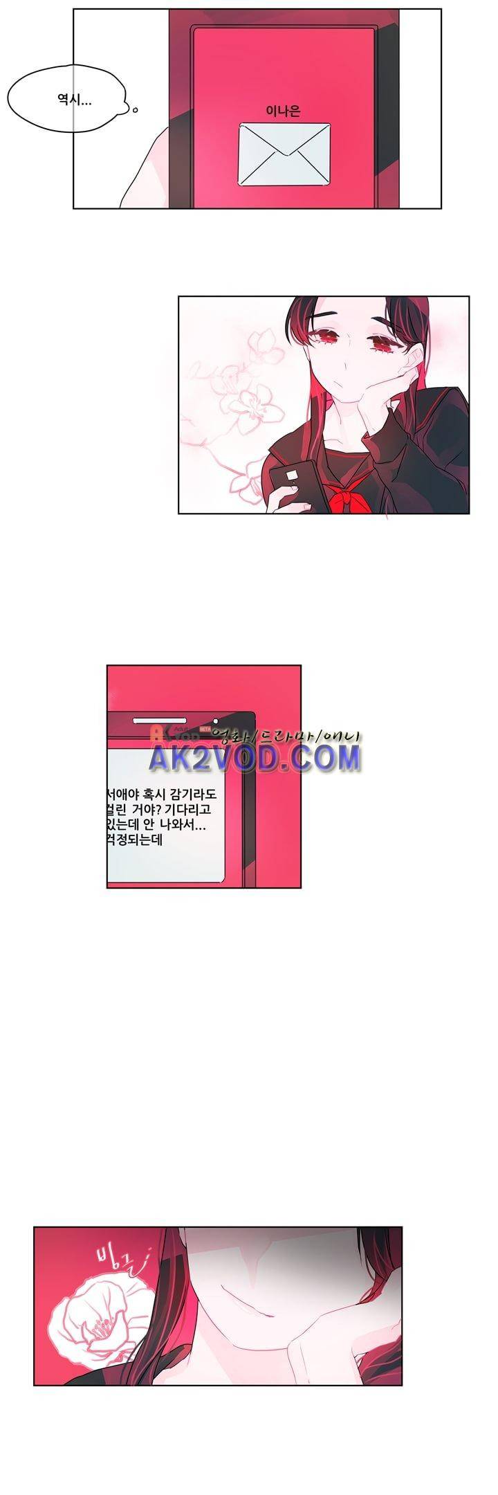 나는 너를 본다 11화 3