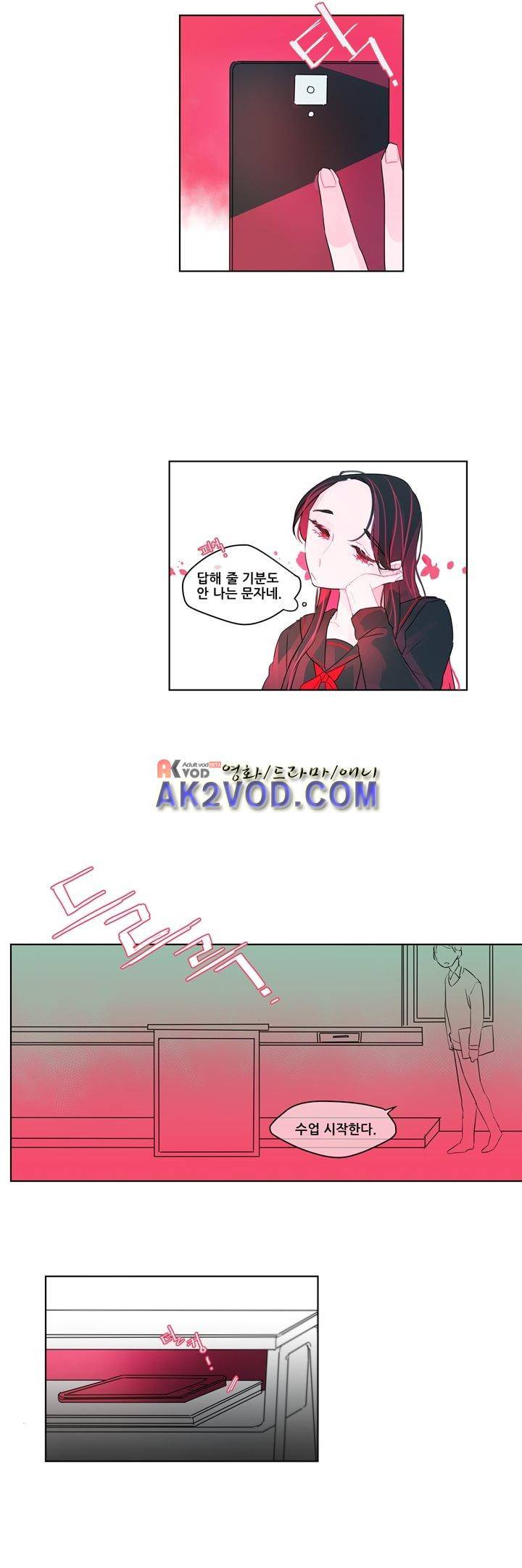 나는 너를 본다 11화 4