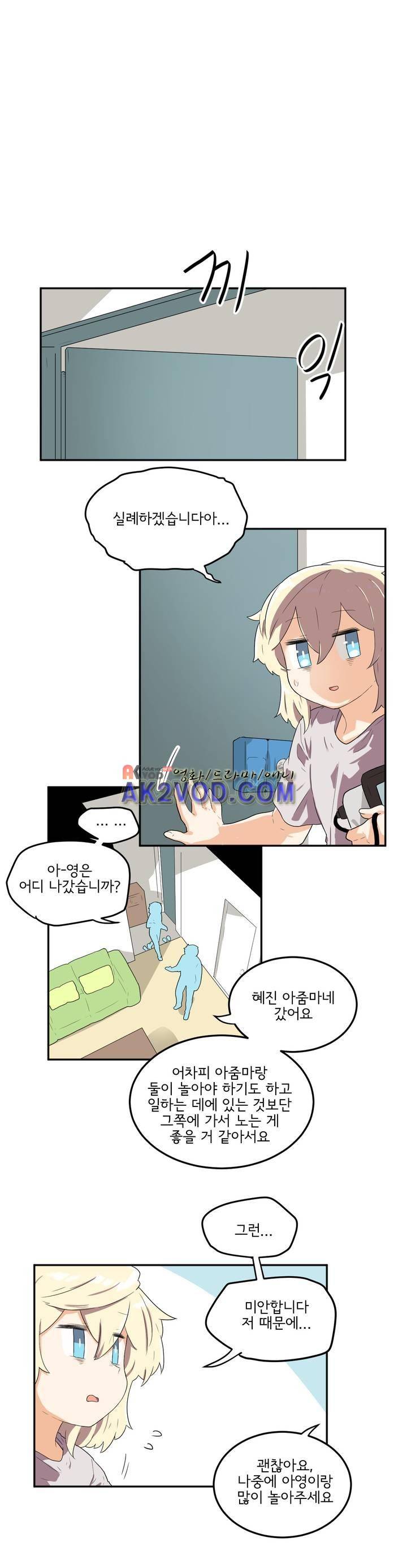 하루종일 조아영 87화 10