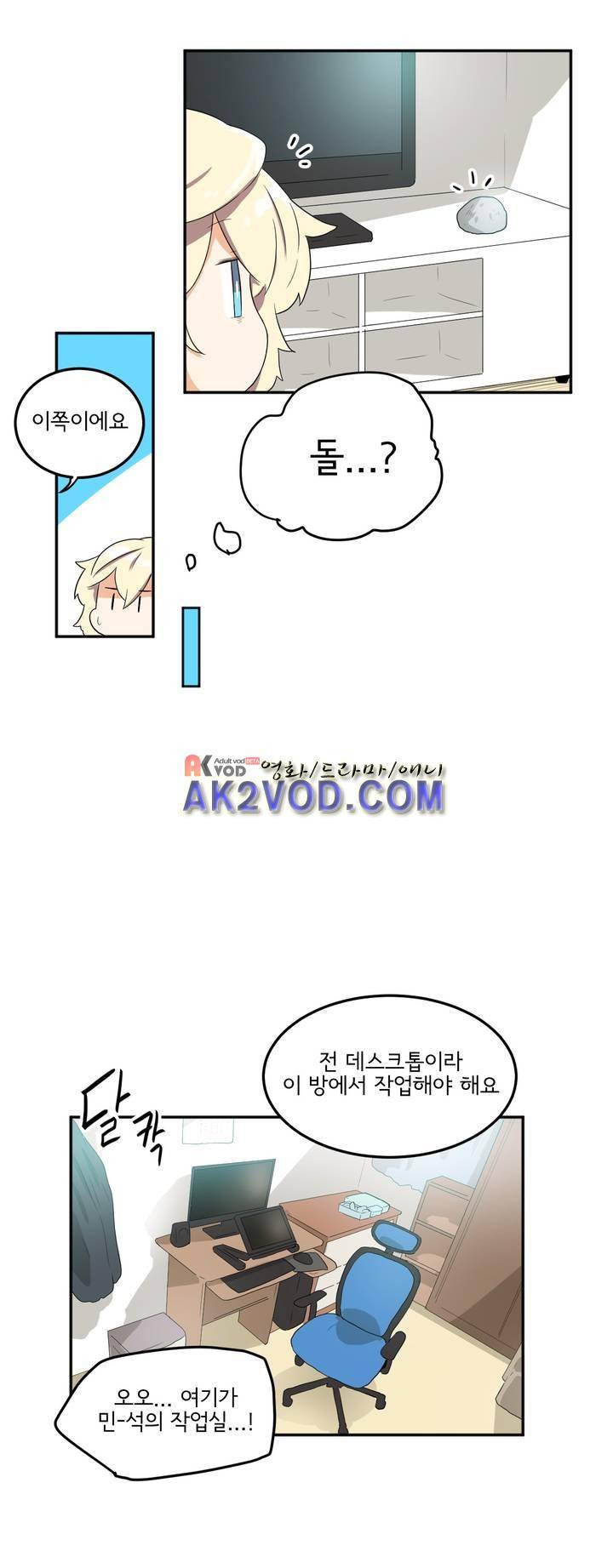 하루종일 조아영 87화 11