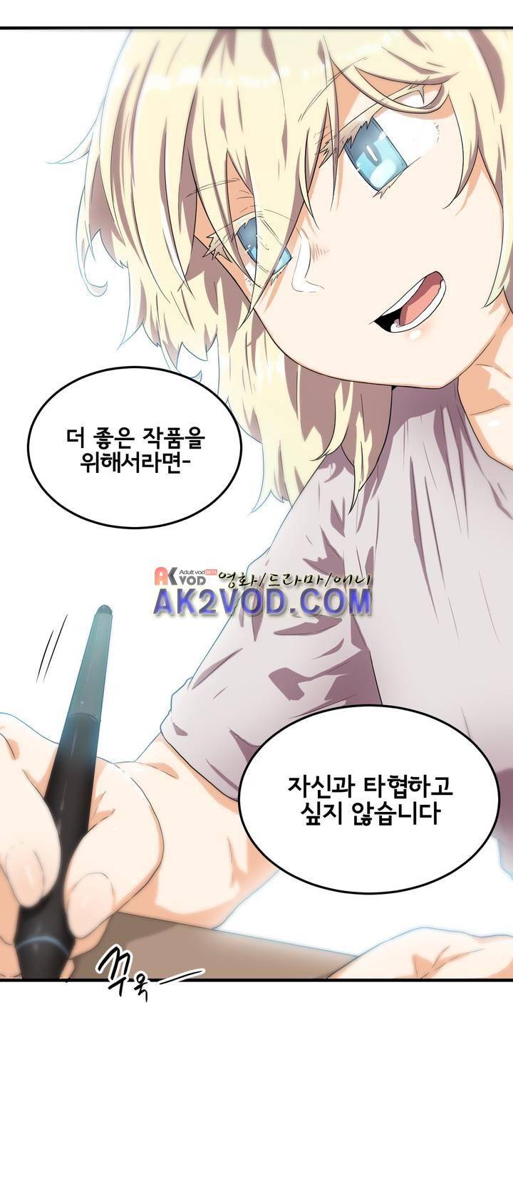 하루종일 조아영 87화 17