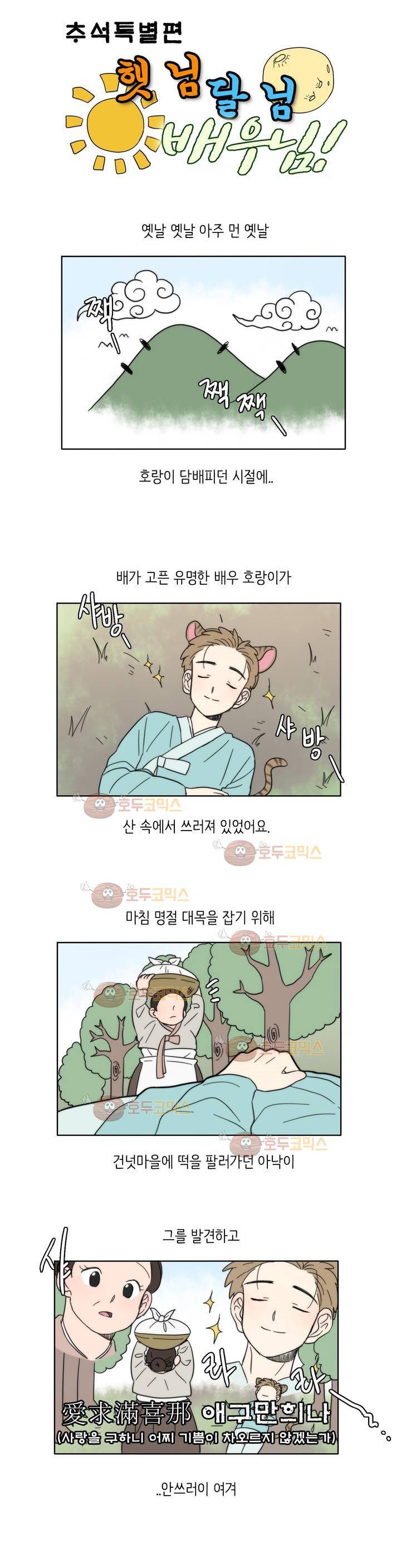 박배우 X 김남팬 22화 - 추석 특별편 1