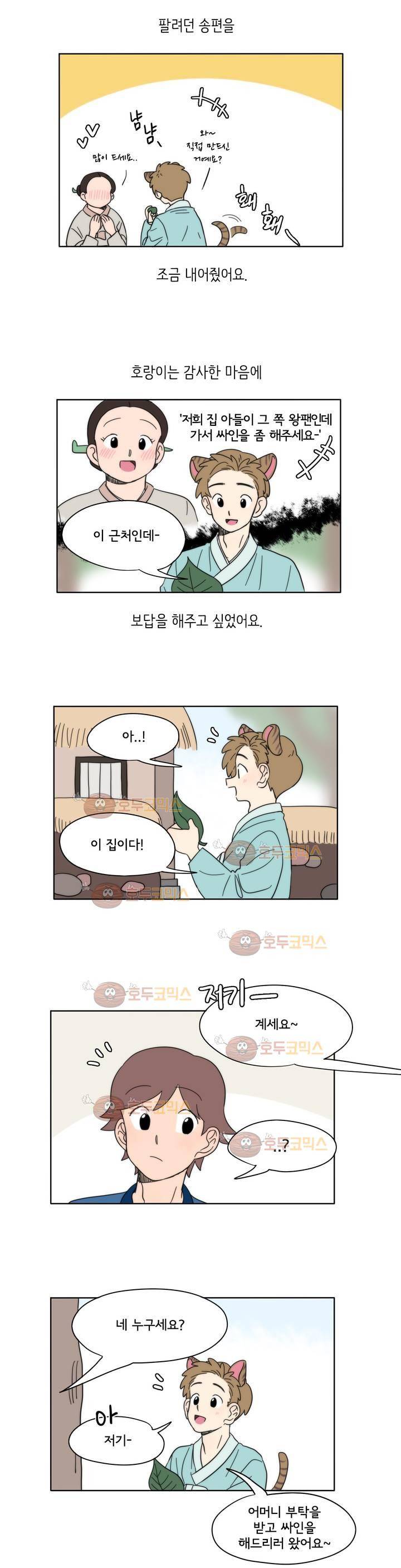 박배우 X 김남팬 22화 - 추석 특별편 2