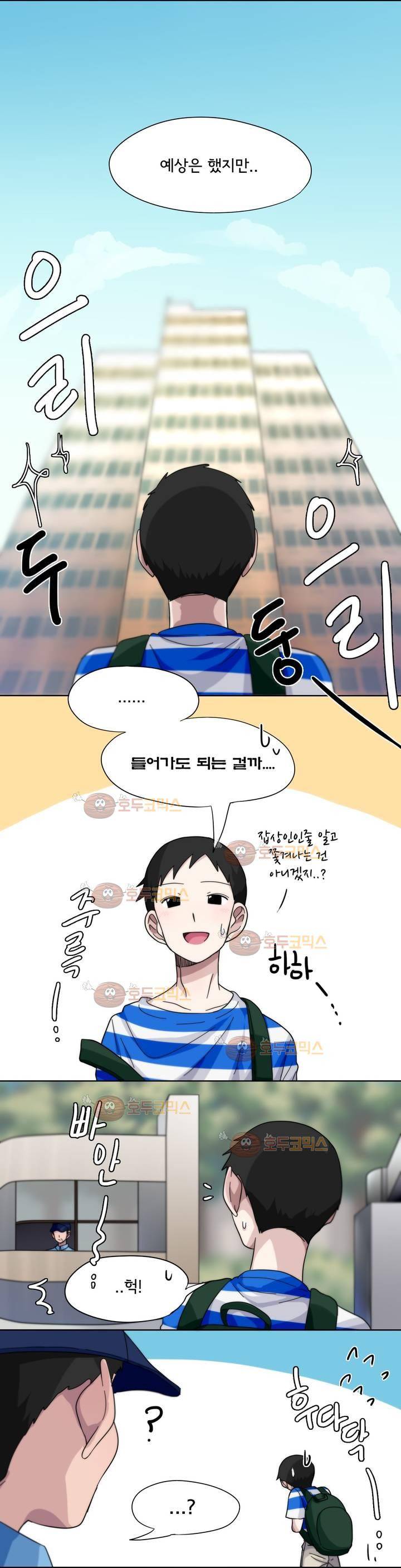 박배우 X 김남팬 31화 1
