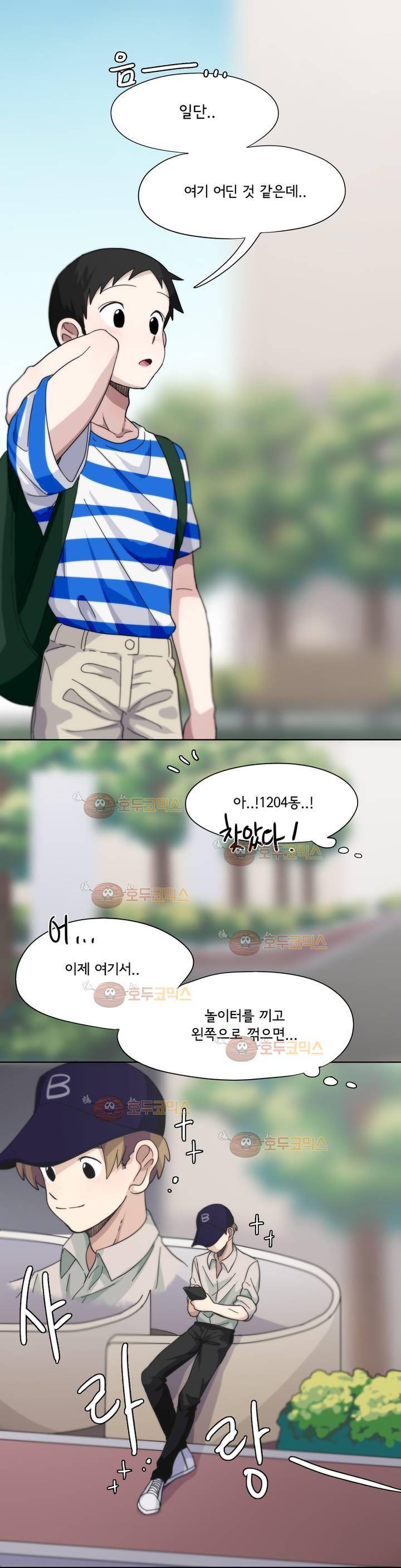 박배우 X 김남팬 31화 2