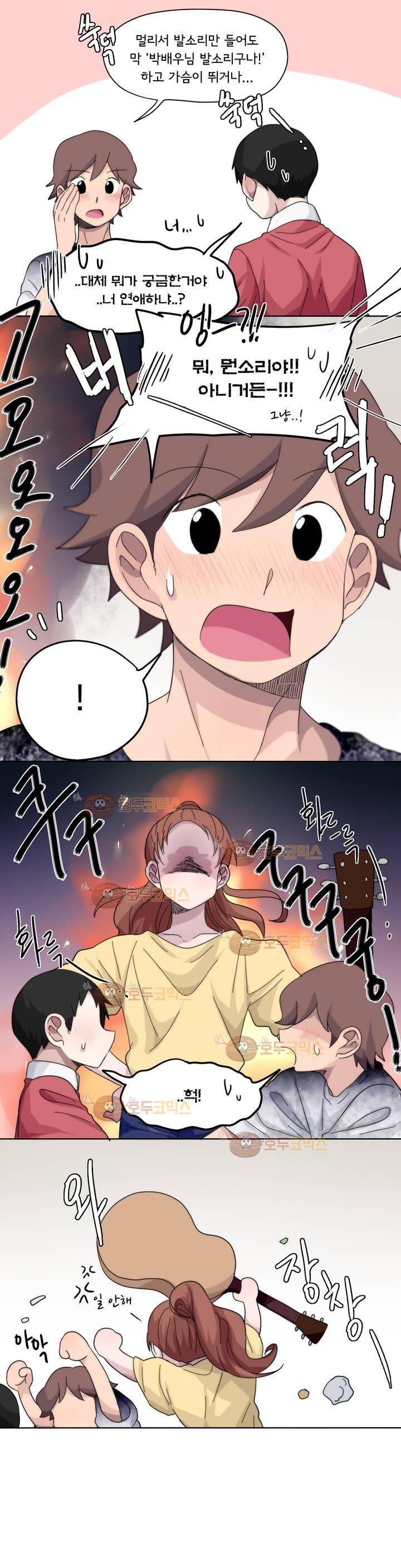 박배우 X 김남팬 47화 2