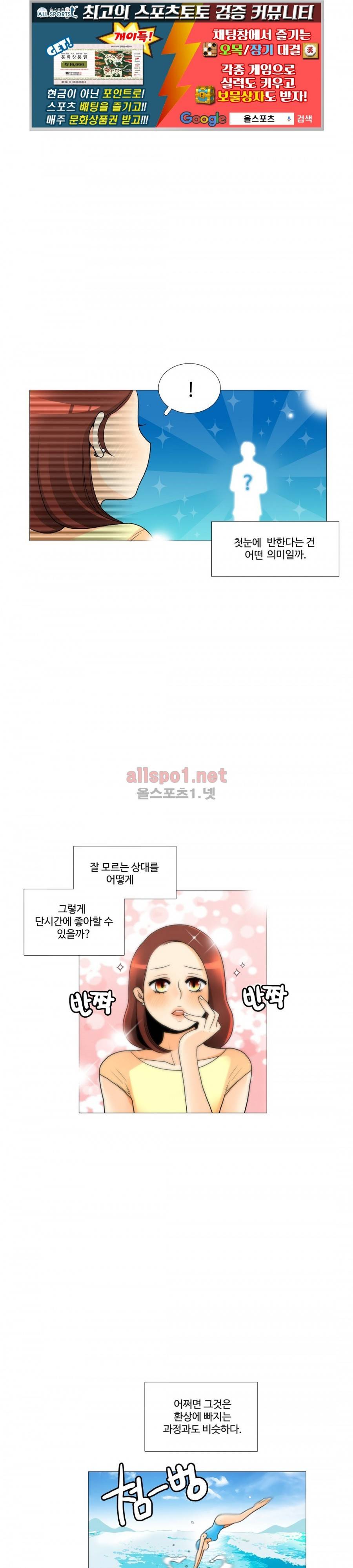그녀들의 사정 3부 9화 홧병 나는 이유 1