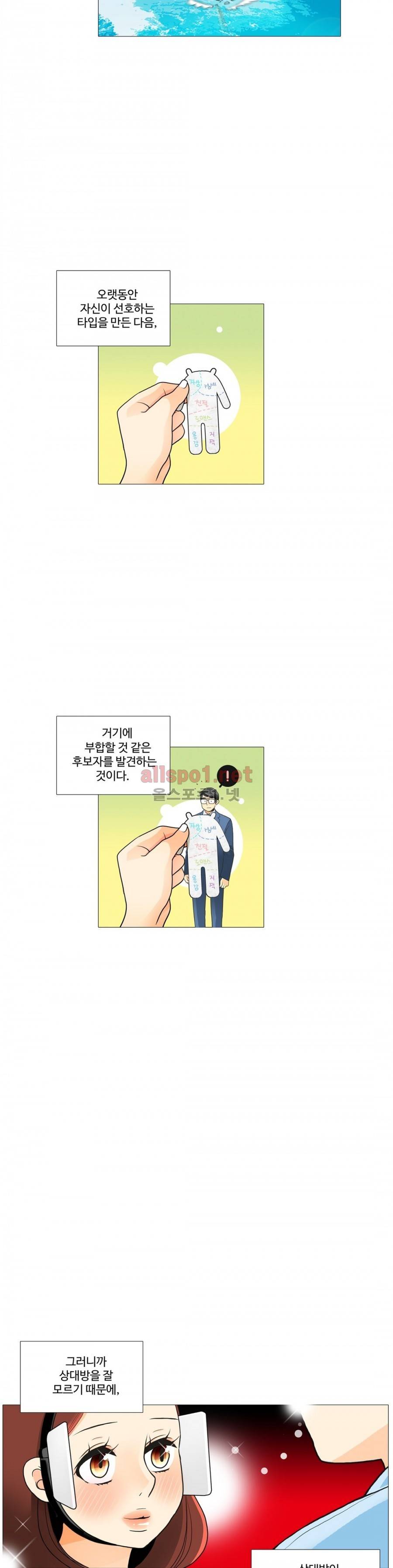 그녀들의 사정 3부 9화 홧병 나는 이유 2