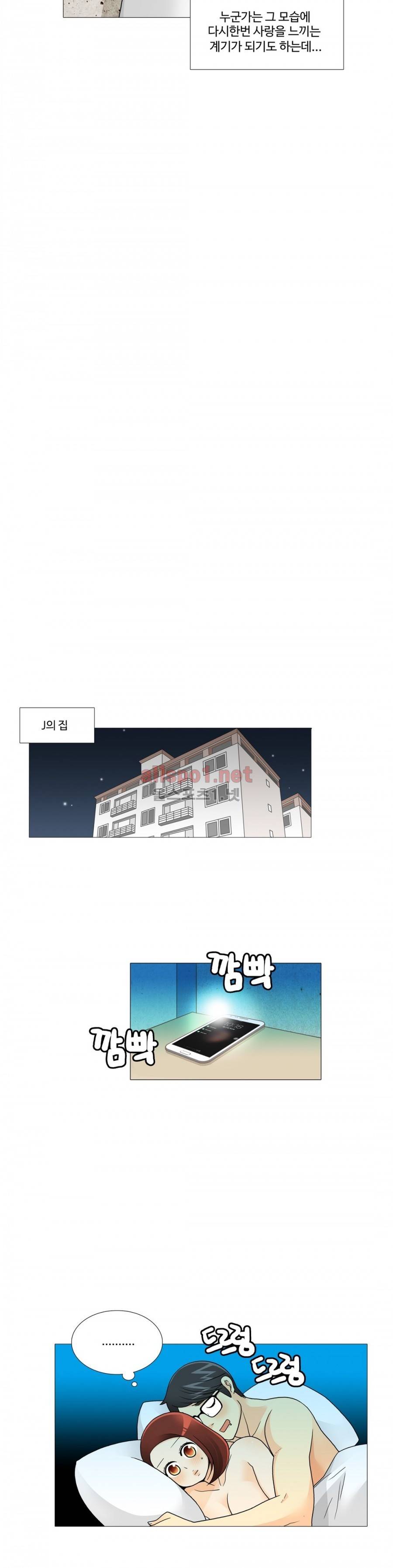그녀들의 사정 3부 9화 홧병 나는 이유 4