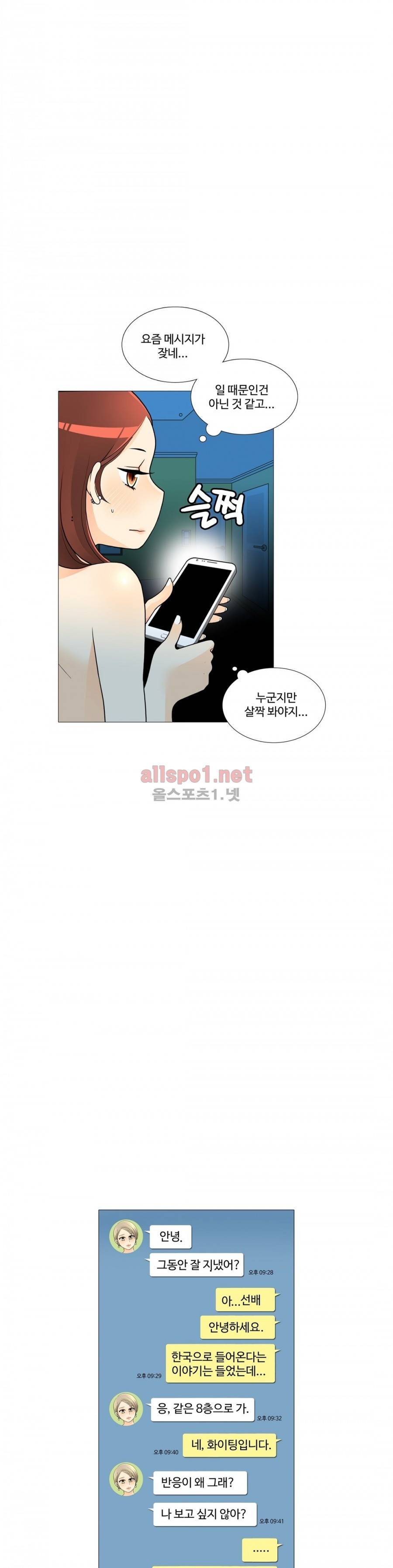 그녀들의 사정 3부 9화 홧병 나는 이유 5