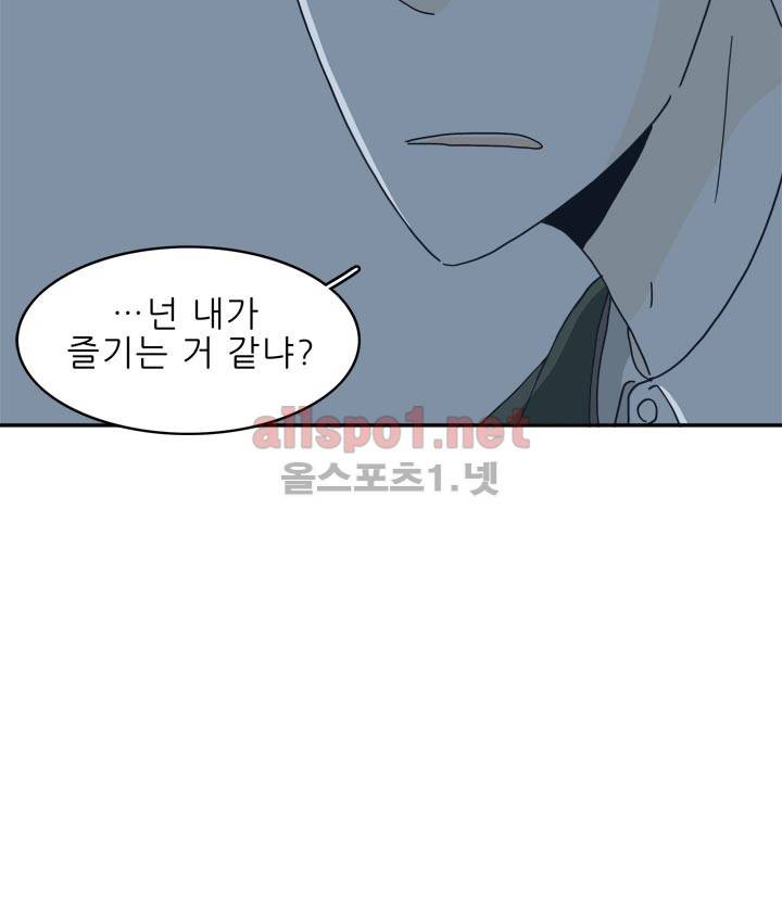 고백을 못하고 20화 10