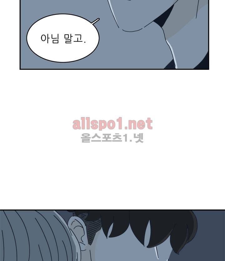 고백을 못하고 20화 12