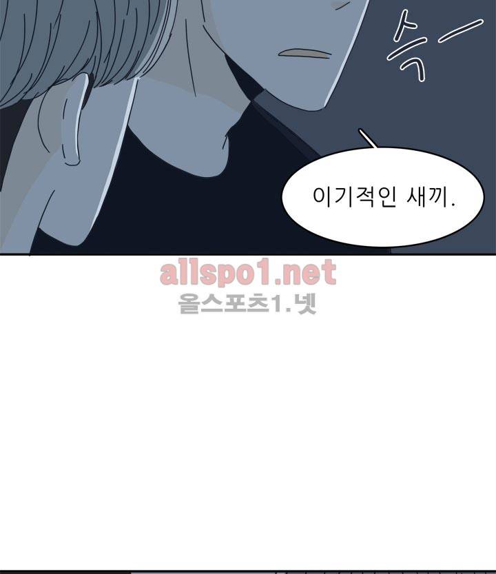 고백을 못하고 20화 13