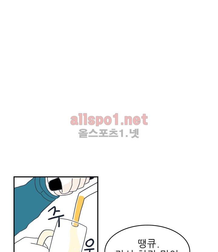 고백을 못하고 20화 19