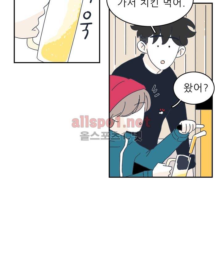 고백을 못하고 20화 20