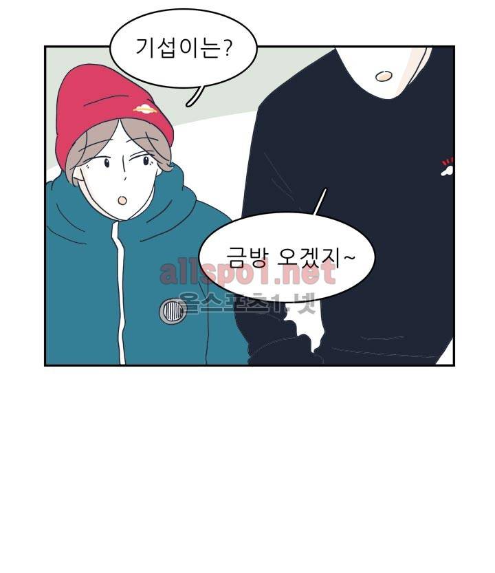 고백을 못하고 20화 22