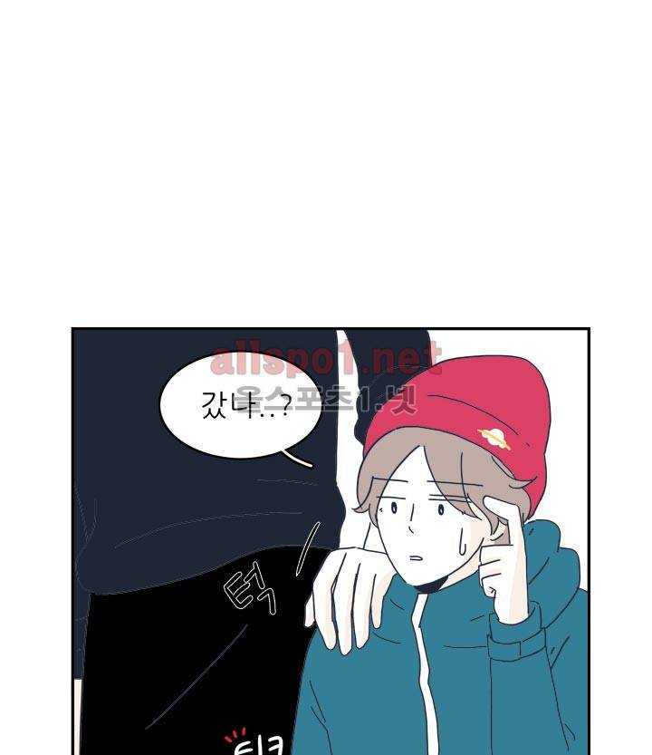 고백을 못하고 20화 25