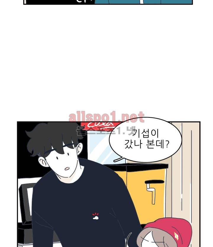 고백을 못하고 20화 26