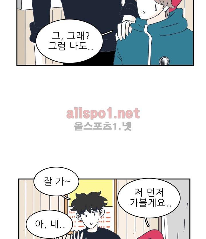 고백을 못하고 20화 27