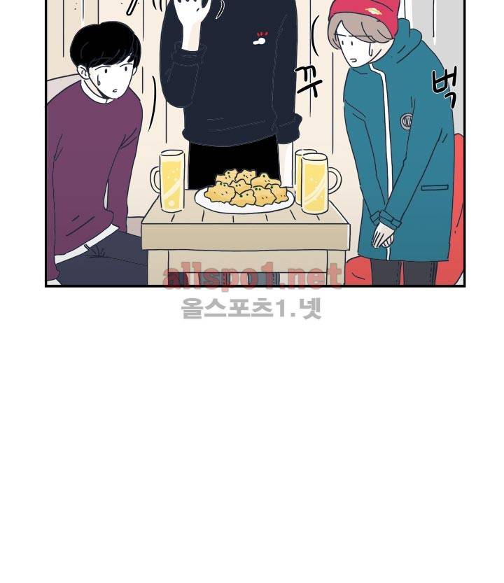 고백을 못하고 20화 28