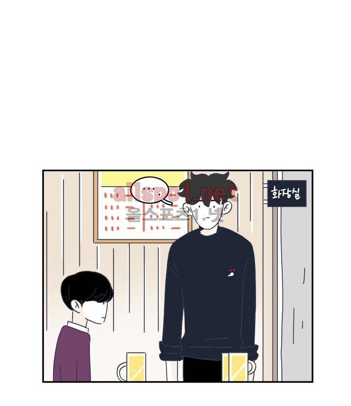 고백을 못하고 20화 29